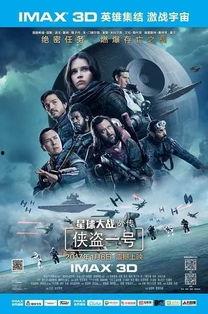 侠盗一号BD在线观看,揭秘星球大战前传的神秘起源