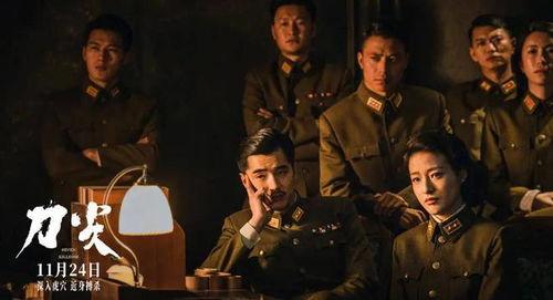 刀尖电视剧在线观看,电视剧刀尖在线观看全攻略  第2张